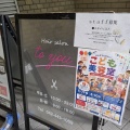 こども美容室が小島町の美容室"to you..."にて8月29日・30日に開催を予定