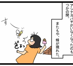 蜂さんの再来。