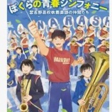 『千葉県、春夏甲子園勝利数ランキング』の画像