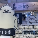 お盆の帰省の方位も大丈夫