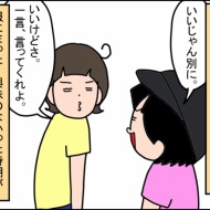 許可は後から取るスタイル。