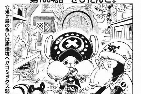 海外のジャンプ通信 ワンピース