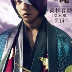 With Tsuyoshi Domoto ～堂本剛さんと共に～