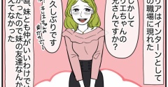 娘と可愛いお姉さん#23