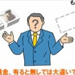 SMAP解散、ジャニーズ独立メンバーに退職金か…