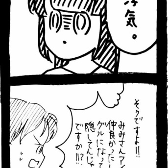 変なやつシリーズ〜ままだーいすきY田編〜29