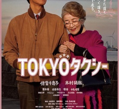 東京タクシー