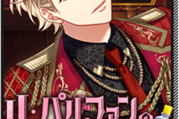 ル パルファンの魅せる夢 旬ボーナス 成功ラインまとめ A3 を効率的に攻略する