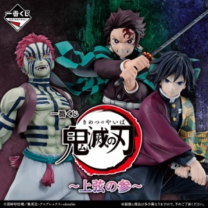 鬼滅の刃 9～19 ギャラック S-MEISTER 鬼滅の刃 コラボレーションモデル 我妻善