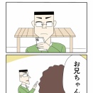 残念な夫とズボラ妻【30】
