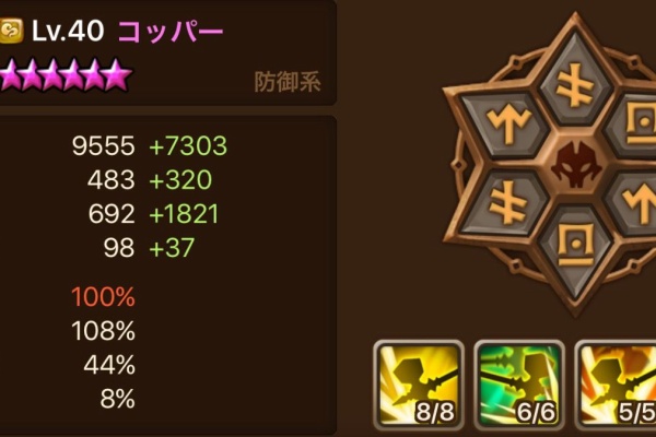 サマナーズウォー雑感 ギルドバトル雑感