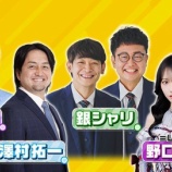 『[イコラブ] 本日(3月17日) TBS系「ラヴィット！」野口衣織・櫻井もも 生出演！！【ノイミー】』の画像