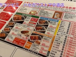 函館市コンビニ「ハセガワストア中道店」×「鈴木愛理」×「鈴木愛理がメイド姿で歌う「可愛くてごめん」TikTokで話題！ちゅーたんのキャラソンを初カバー！」