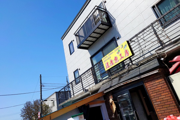 青木葉 Eatful Life 道産魚工房