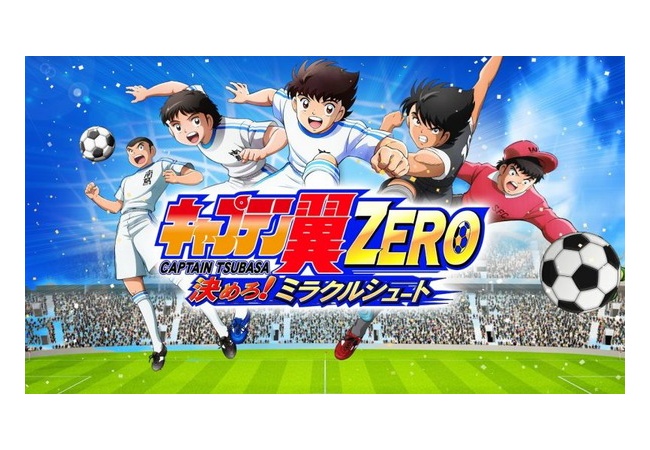 キャプテン翼から学んだ事