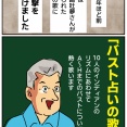 「宮崎吐夢」さんが好きなのです①つながったこと