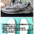 インソール作製症例