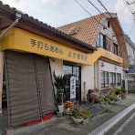 主としてらぁめん、稀に雑記。