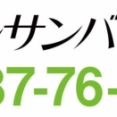 本館リニューアルオープン