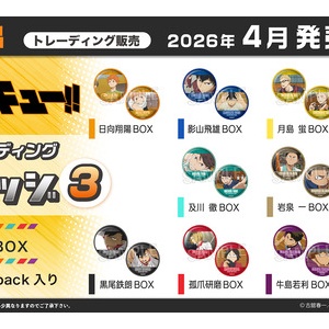 ハイキュー!!』おにぎり宮 オリジナルセット（キャップ、前掛け、缶