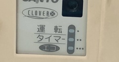 SANYO製のエアコンが壊れた。と、ペラペラなバラ作りました。