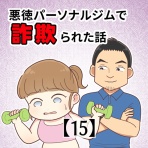 うみの韻花の山あり谷あり人生マンガ