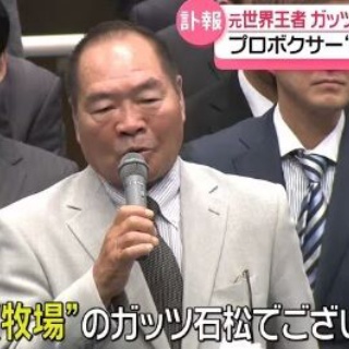 筋肉速報