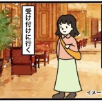 まの&PINTONプチリラックス