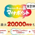 デジタル庁の無能っぷり露呈　マイナンバーのやばさを知るべき