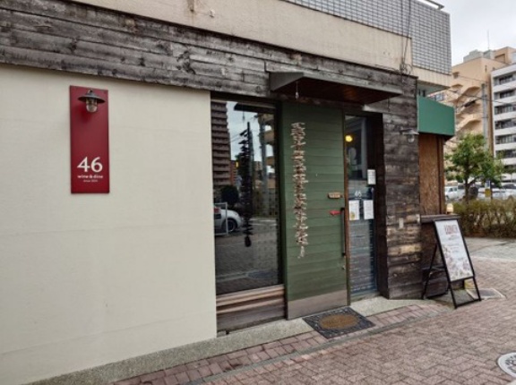 香辛料しっかりスパイスカレー　柳町 Wine&Dine 46！！