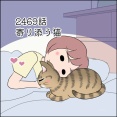 あんこ＆麦2469 寄り添う猫