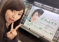 それにしても武藤十夢は最近綺麗になったよな