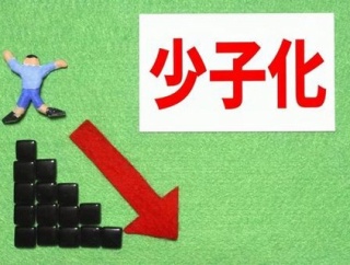 【少子化問題】日本政府、ついに『本気』を出す模様・・・・・