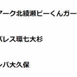 『11/2の注目』の画像