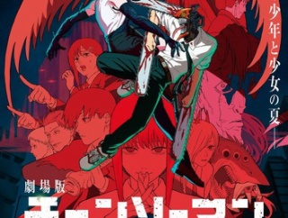 【朗報】劇場版「チェンソーマン レゼ篇」、公開3日で興行収入12億円突破！！週末観客動員ランキング1位に！！