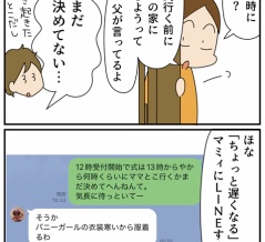 長男、成人式の日はこんなでした