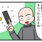 ニートになった栃木人のブログ