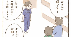 みかん病院到着編　④