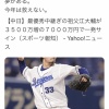 【朗報】ダルビッシュ「夢がある。今年は救えない」