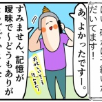 サミィ・チャンのしょうもない日報『サミコライフ』