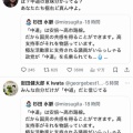 杉田水脈さん、「中道改革連合…？　中道は安倍・高市路線でしょ」と言い出す。独特が過ぎるバランス感覚で話題に