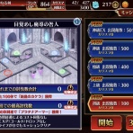 かどの千年戦争アイギスブログ