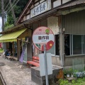 山の中の善作茶屋でところてんを食べる