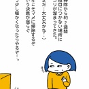 【かあちゃん】大掃除から約2週間。皆さんのところはいかがですか？