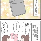 精神年齢同じレベルだった話