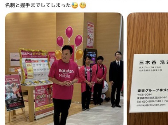 auローミングエリア大幅縮小で崖っぷちの楽天モバイル､三木谷会長兼社長がイオンに出向いてモバイルに勧誘してた