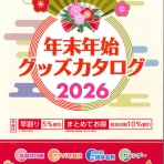 株式会社ウエルオン