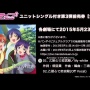 明日から発売の劇場版『ラブライブ！』前売り券、待機列が早くも発生！徹夜禁止アナウンスが流れても無視