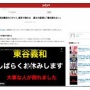 ガーシーこと東谷義和さんの動画スタッフ、過労で倒れてしまう……　「連日寝る間も無く働かせてしまった。ちょっと配信ペース落とします」