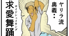 【メンヘラ師匠51】